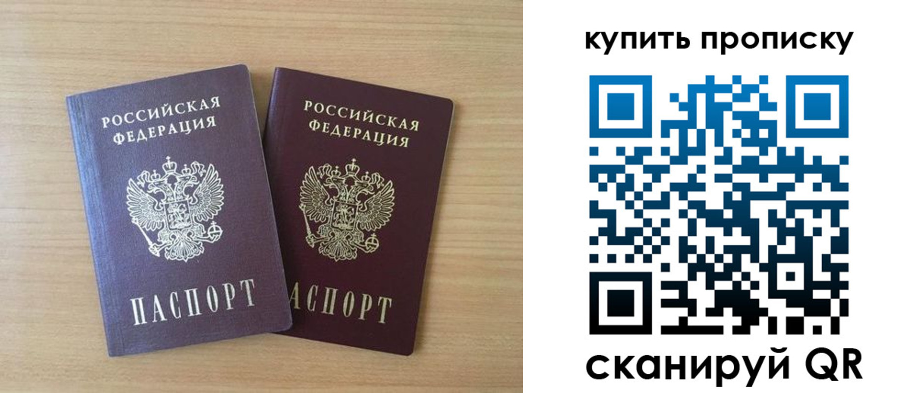 временная регистрация гарантия в Жердевке