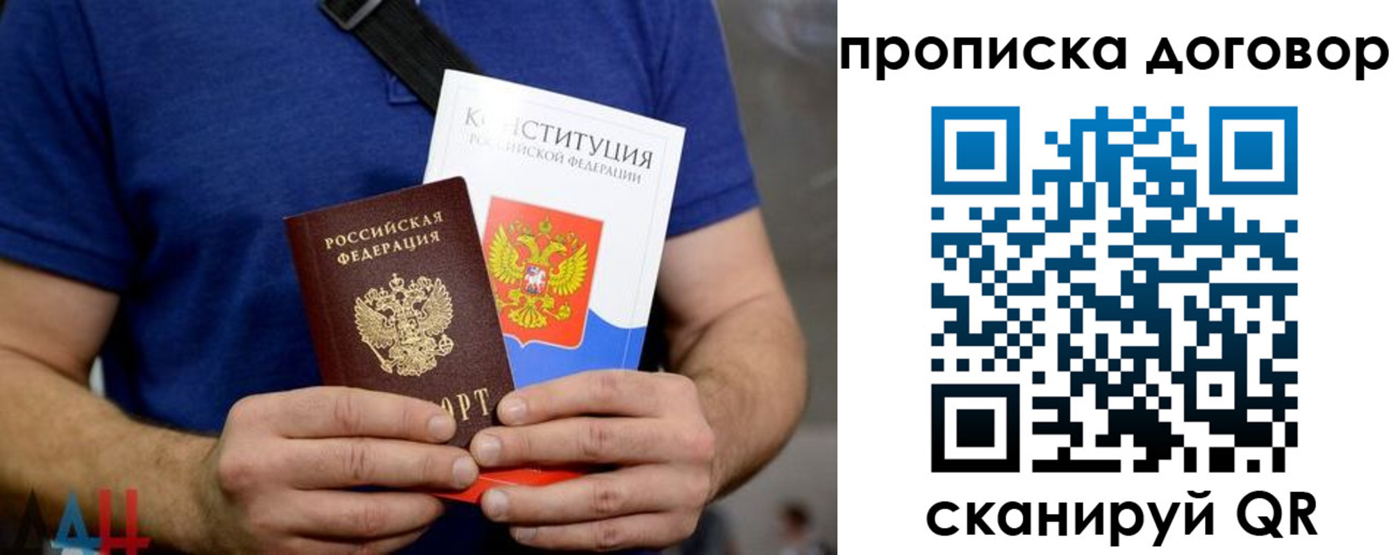 миграционный учет в Жердевке