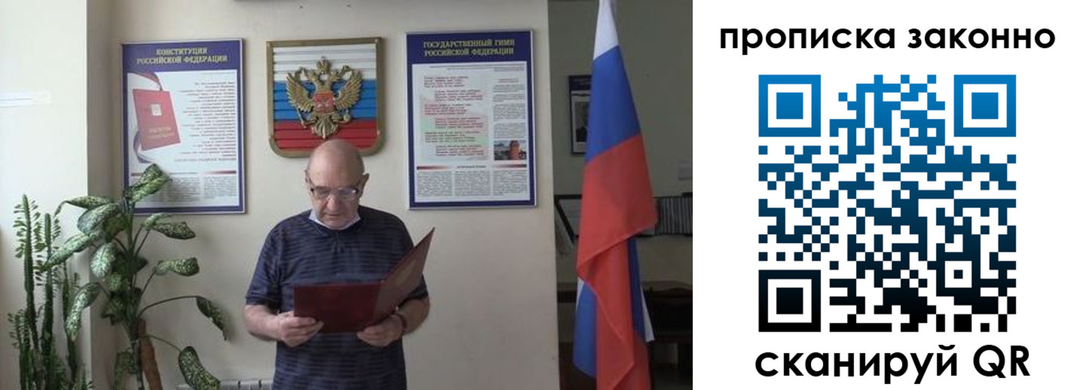 прописка ребенка в Жердевке